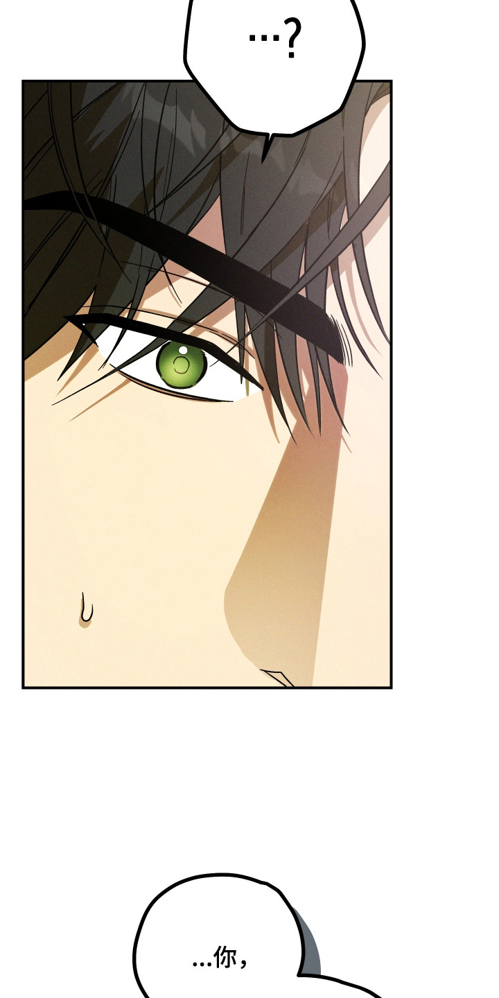 温控牢笼漫画,第4章：长大了4图