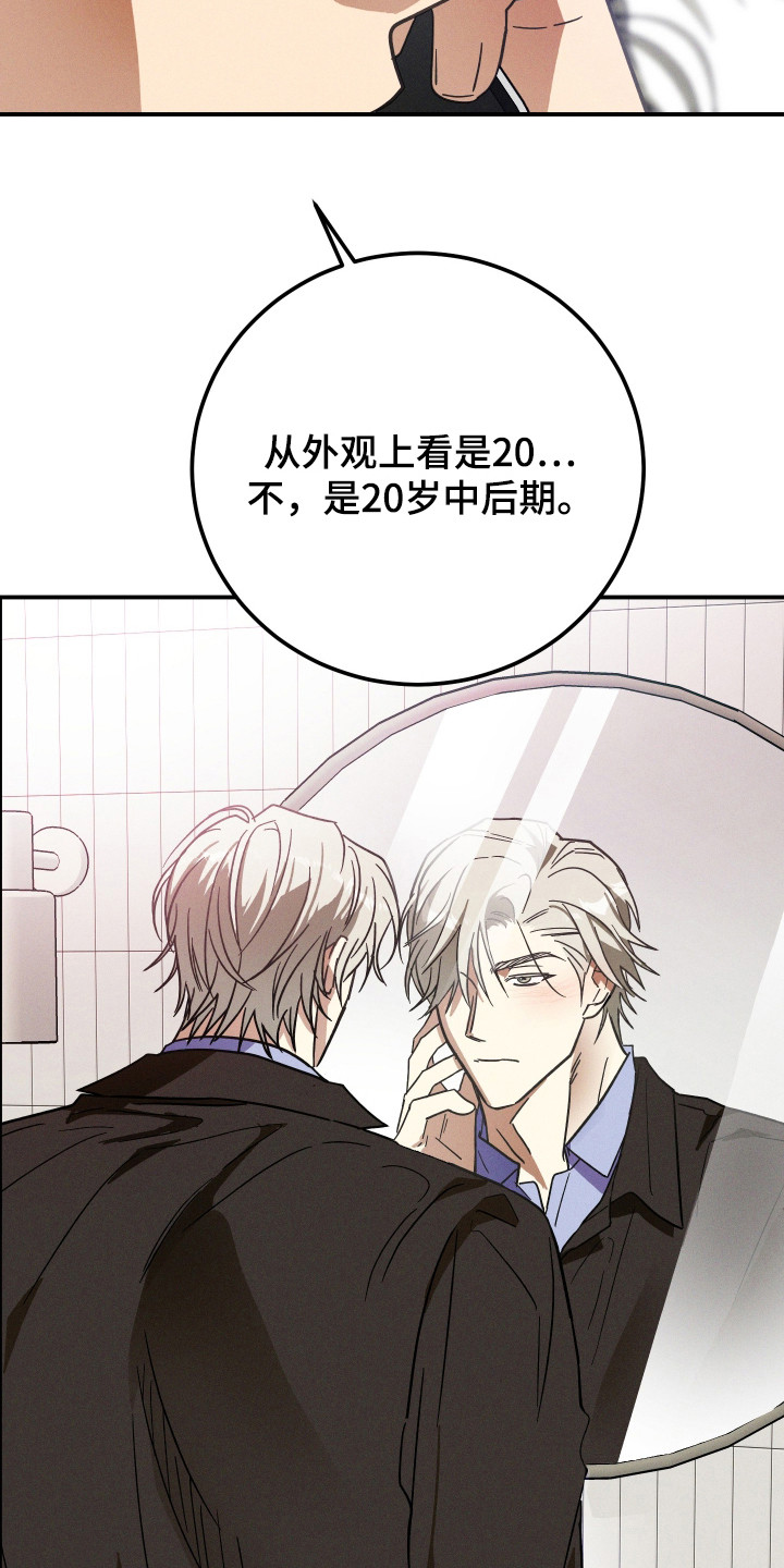 温控牢笼漫画,第5章：汇报情况4图
