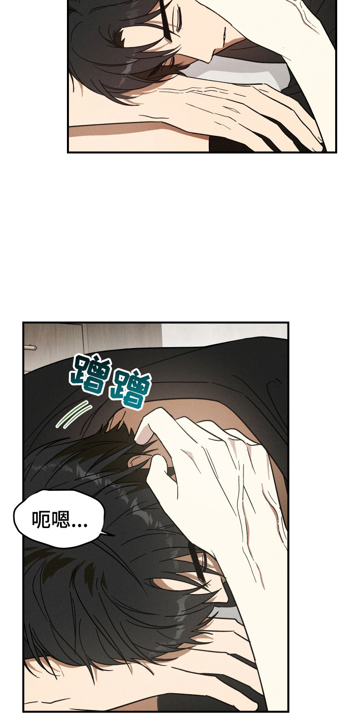 温控牢笼漫画,第9章：心软1图