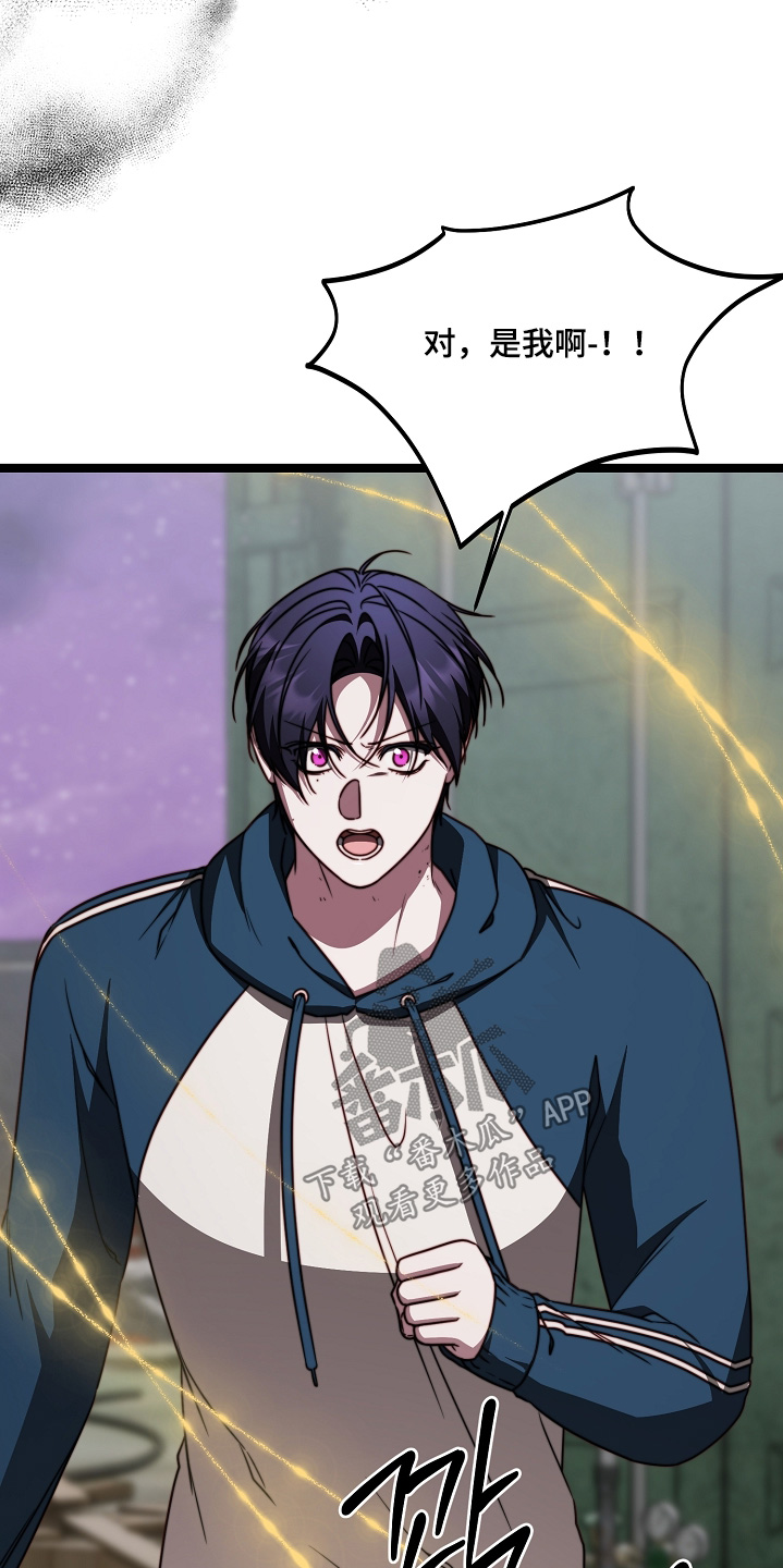 傀儡的读音漫画,第74章：清醒一点5图