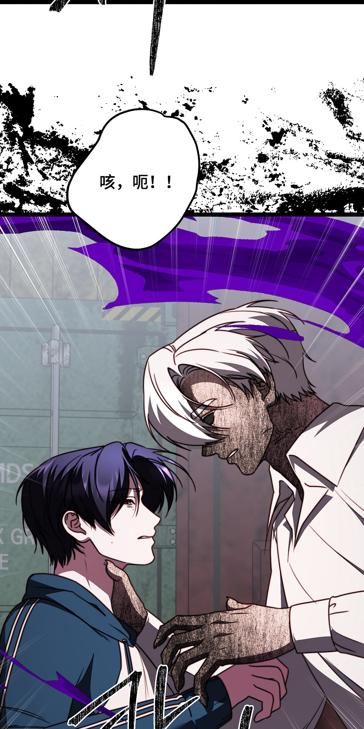 傀儡的读音漫画,第74章：清醒一点4图