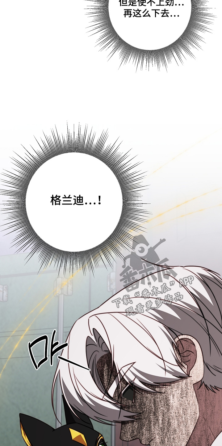 傀儡的读音漫画,第74章：清醒一点1图