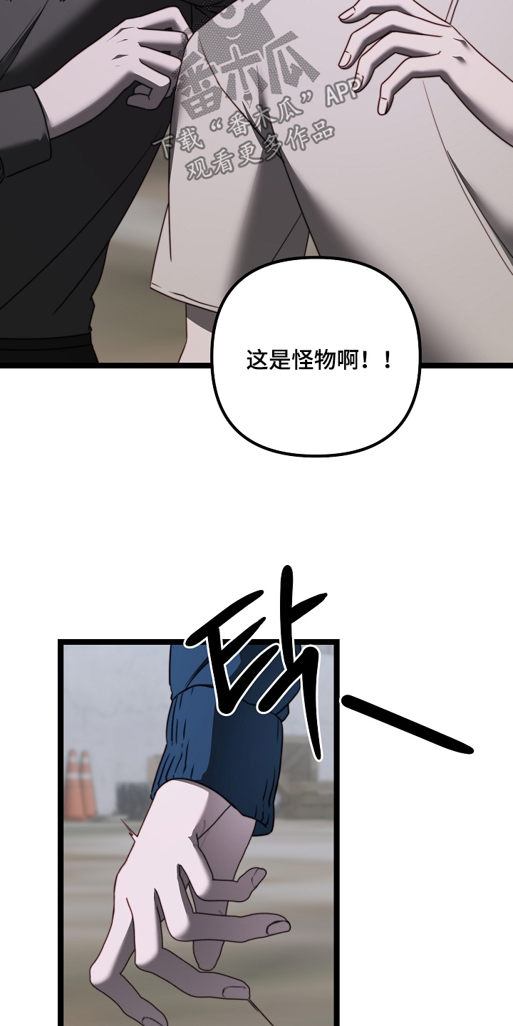 傀儡分流卡组漫画,第69章：认得出我嘛5图