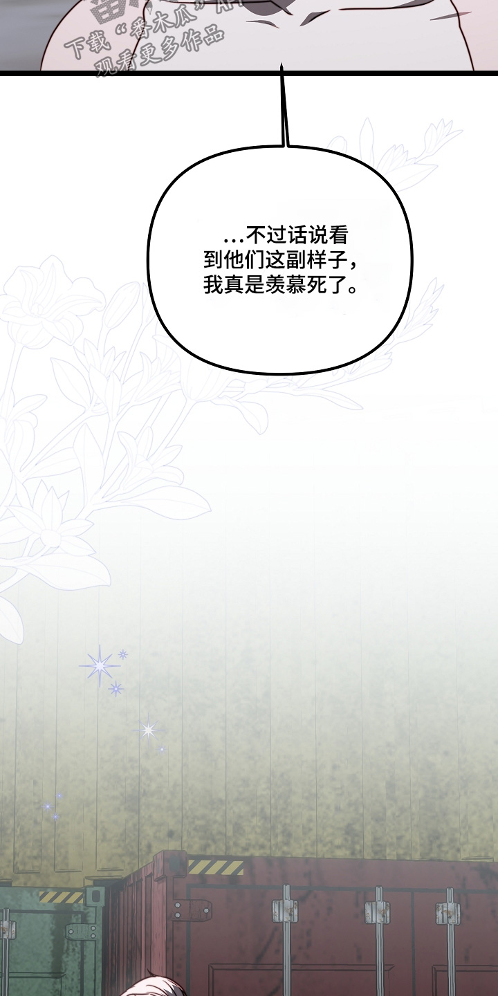 傀儡分流卡组漫画,第75章：很想念你【完结】3图