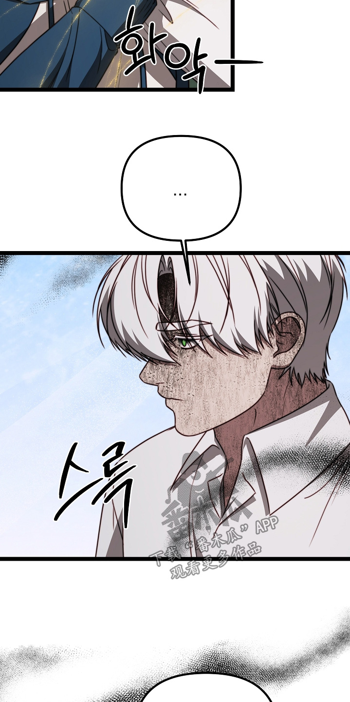 傀儡的读音漫画,第74章：清醒一点3图