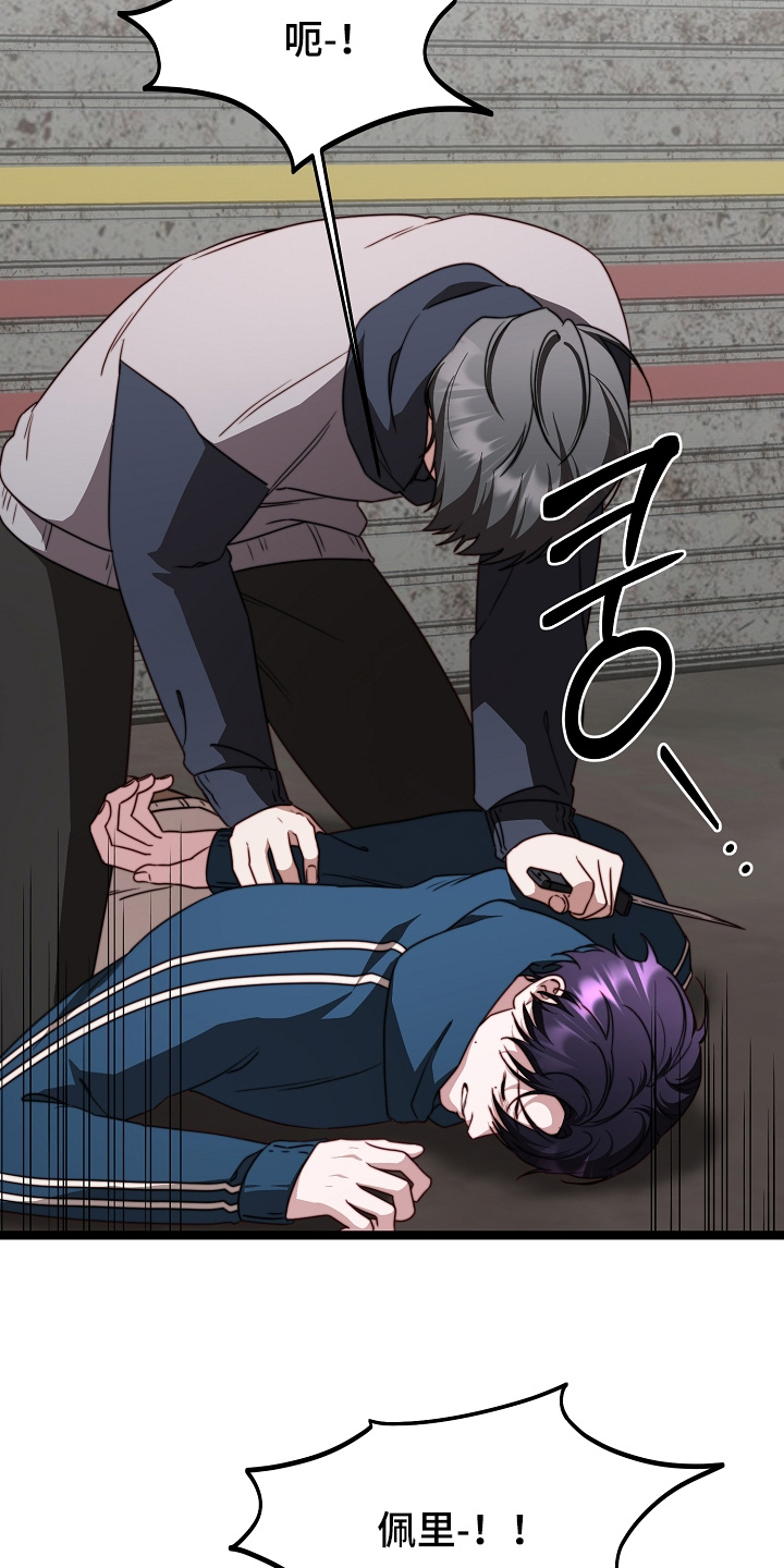 傀儡分流卡组漫画,第67章：特殊实验体1图