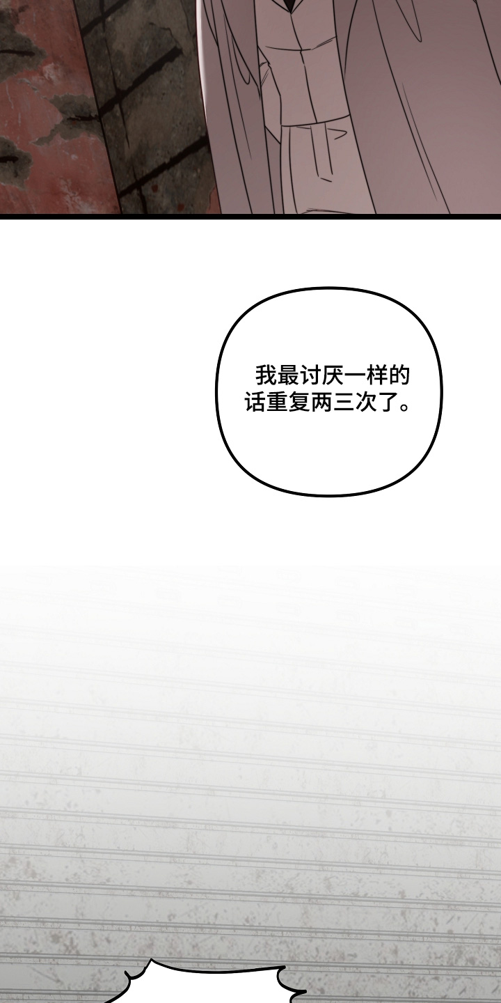 傀儡分流卡组漫画,第67章：特殊实验体5图