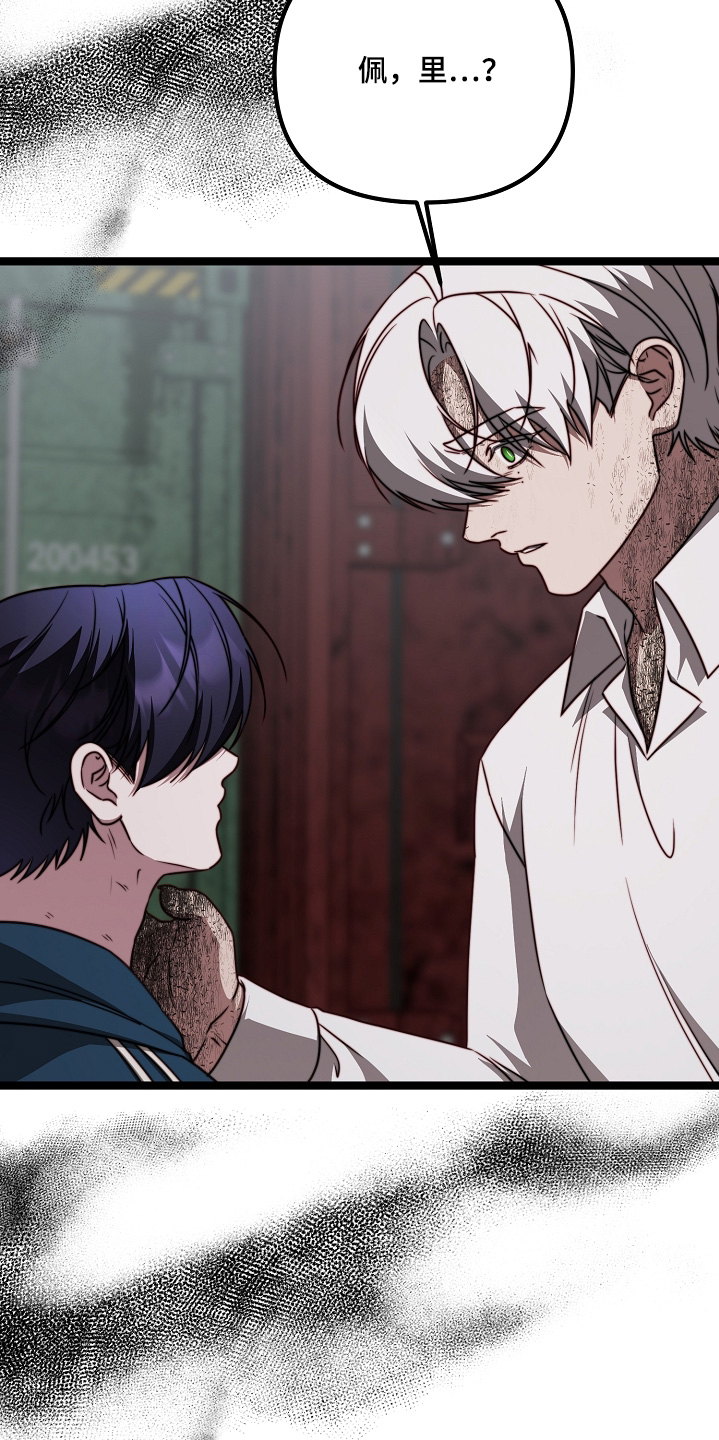 傀儡的读音漫画,第74章：清醒一点4图