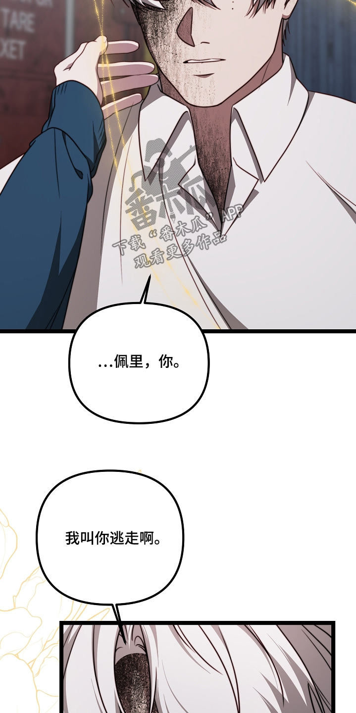 傀儡的读音漫画,第74章：清醒一点3图