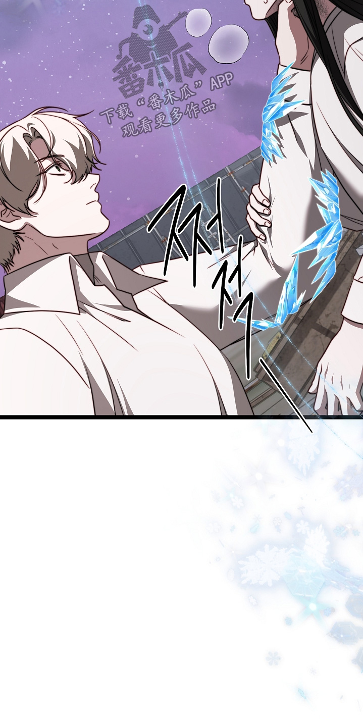 傀儡协约漫画,第73章：我来对付他1图