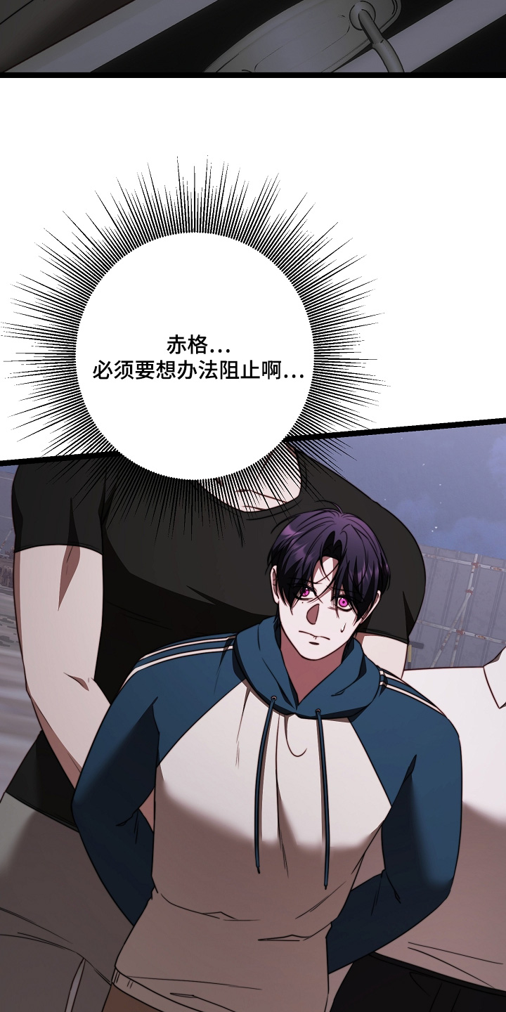 傀儡的读音漫画,第68章：控制不住4图