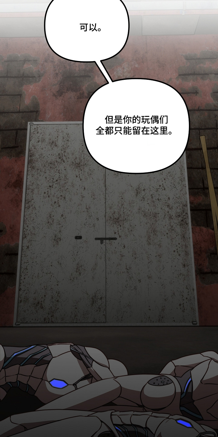 傀儡的读音漫画,第68章：控制不住1图