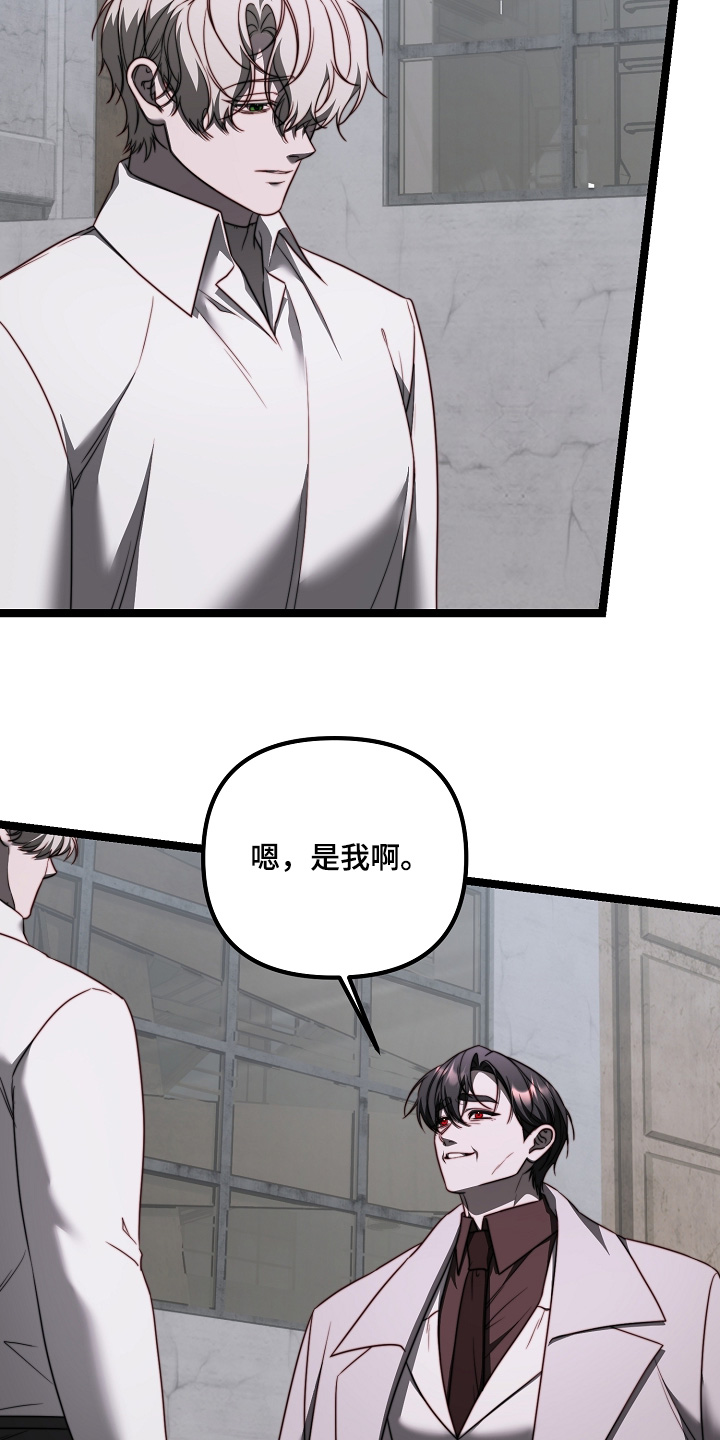 傀儡分流卡组漫画,第69章：认得出我嘛3图