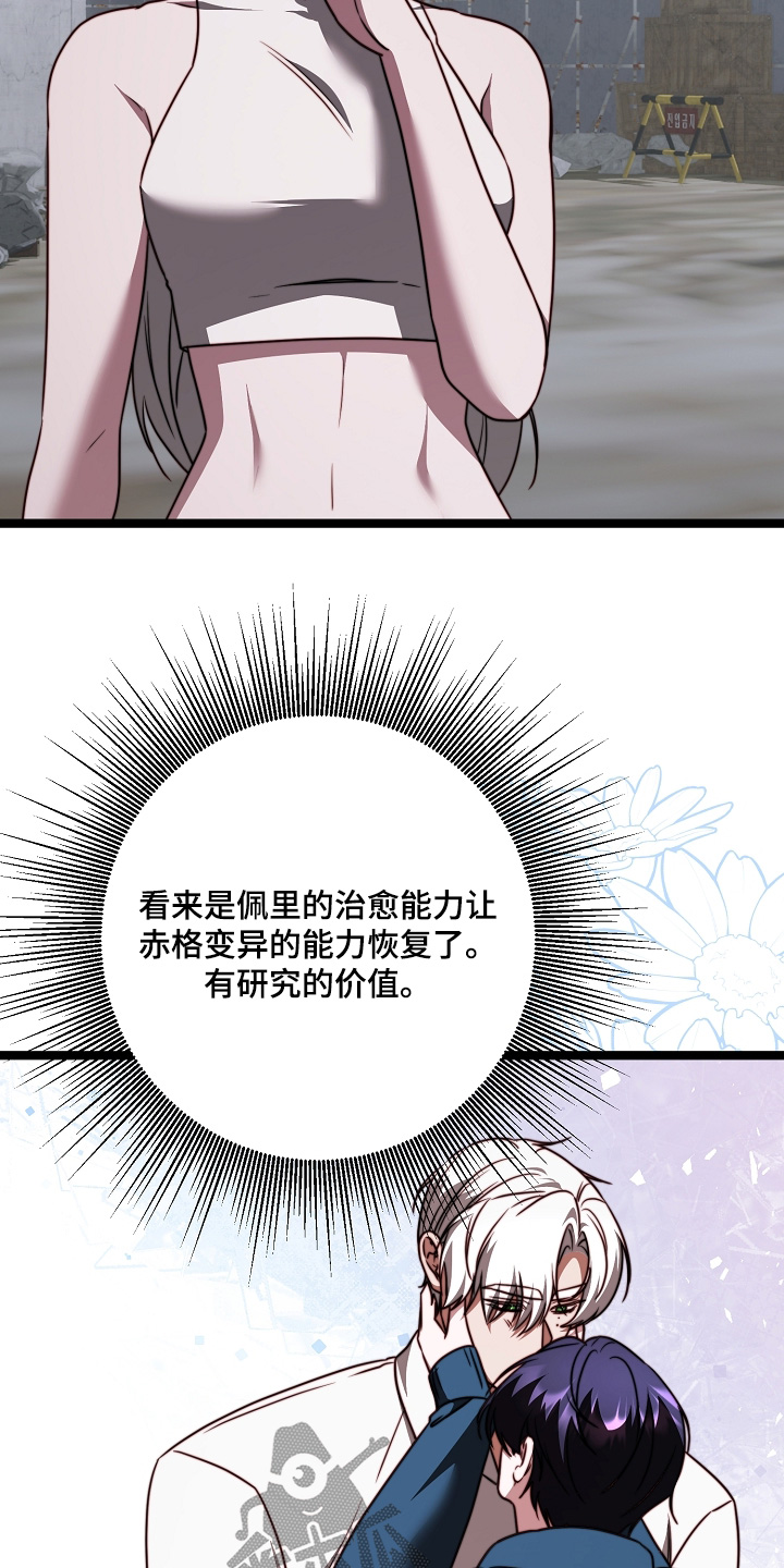 傀儡分流卡组漫画,第75章：很想念你【完结】1图