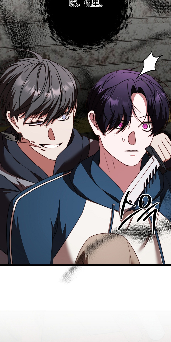 傀儡分流卡组漫画,第67章：特殊实验体1图