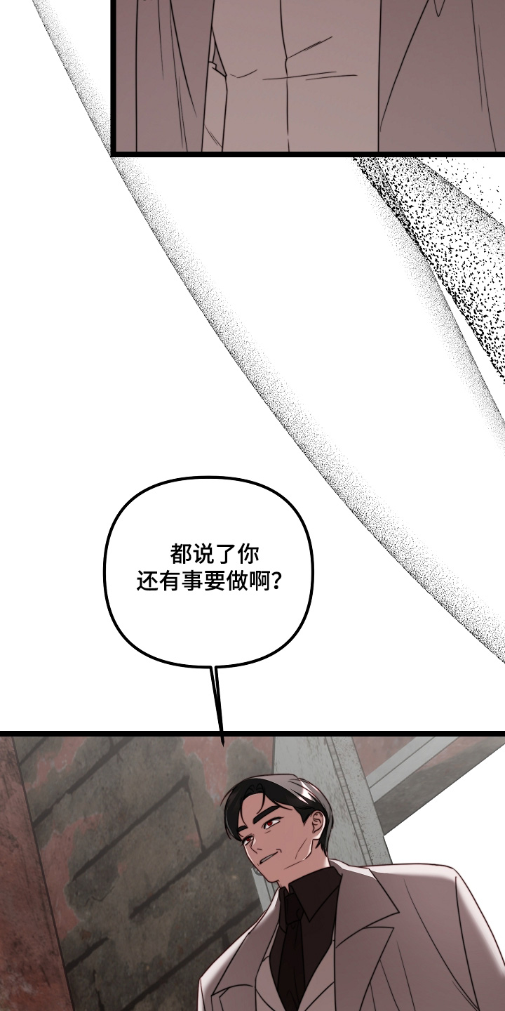 傀儡分流卡组漫画,第67章：特殊实验体4图