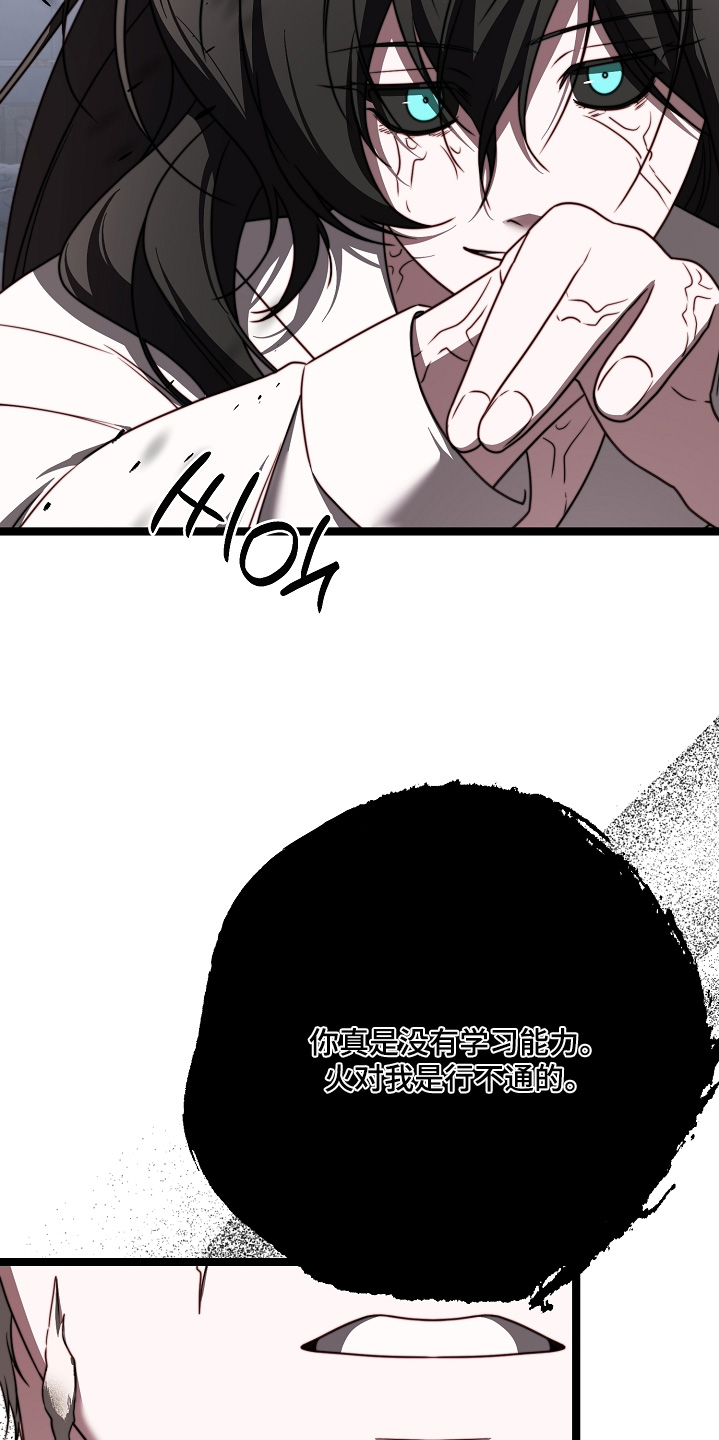 傀儡协约漫画,第73章：我来对付他5图