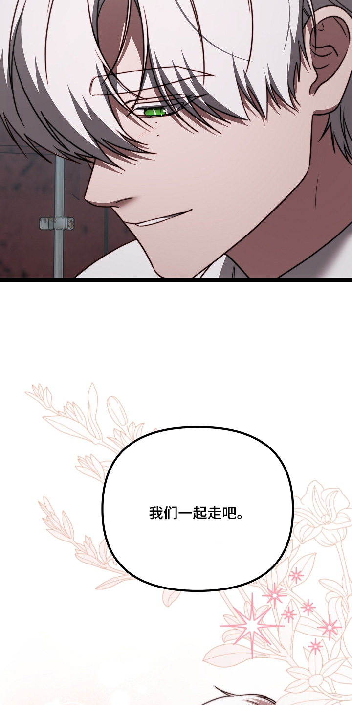 傀儡分流卡组漫画,第75章：很想念你【完结】1图