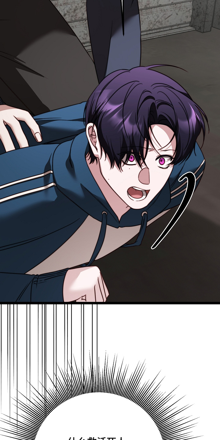 傀儡分流卡组漫画,第67章：特殊实验体4图