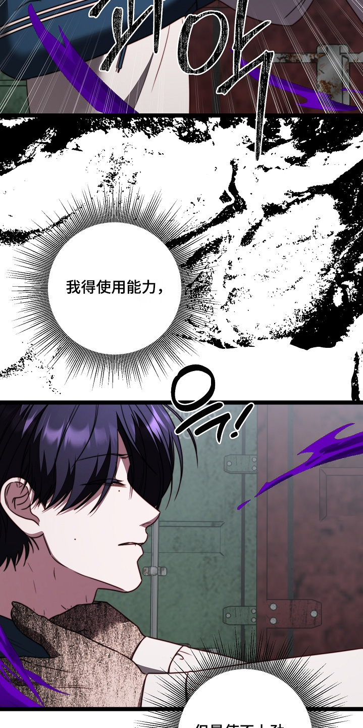 傀儡的读音漫画,第74章：清醒一点5图