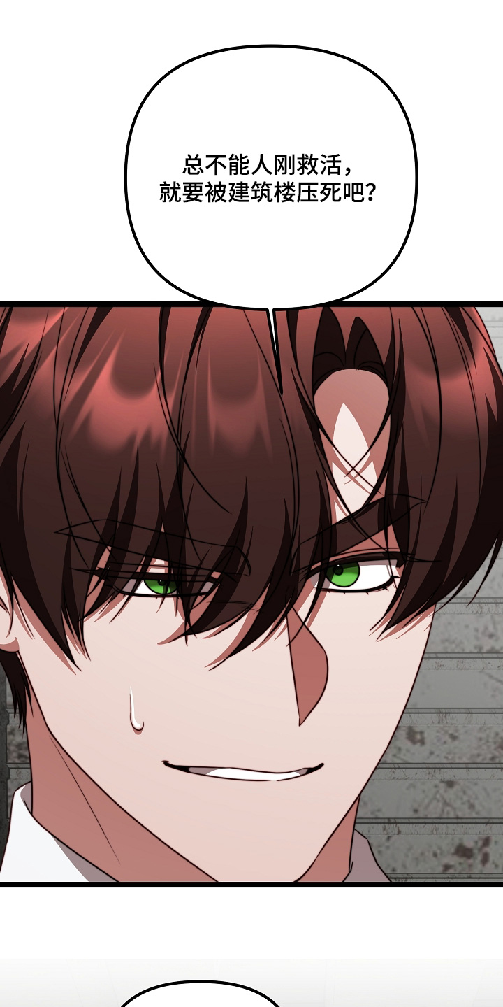 傀儡的读音漫画,第68章：控制不住5图