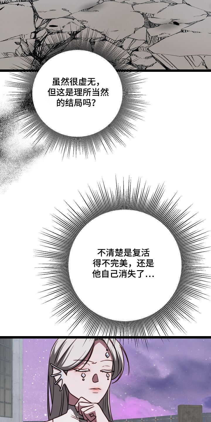 傀儡分流卡组漫画,第75章：很想念你【完结】5图