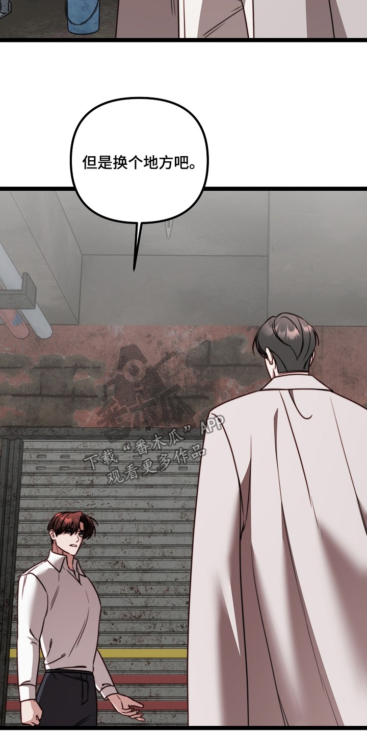 傀儡的读音漫画,第68章：控制不住4图