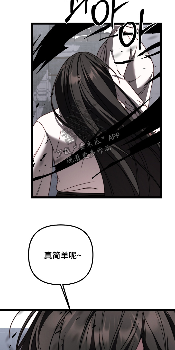 傀儡协约漫画,第73章：我来对付他4图