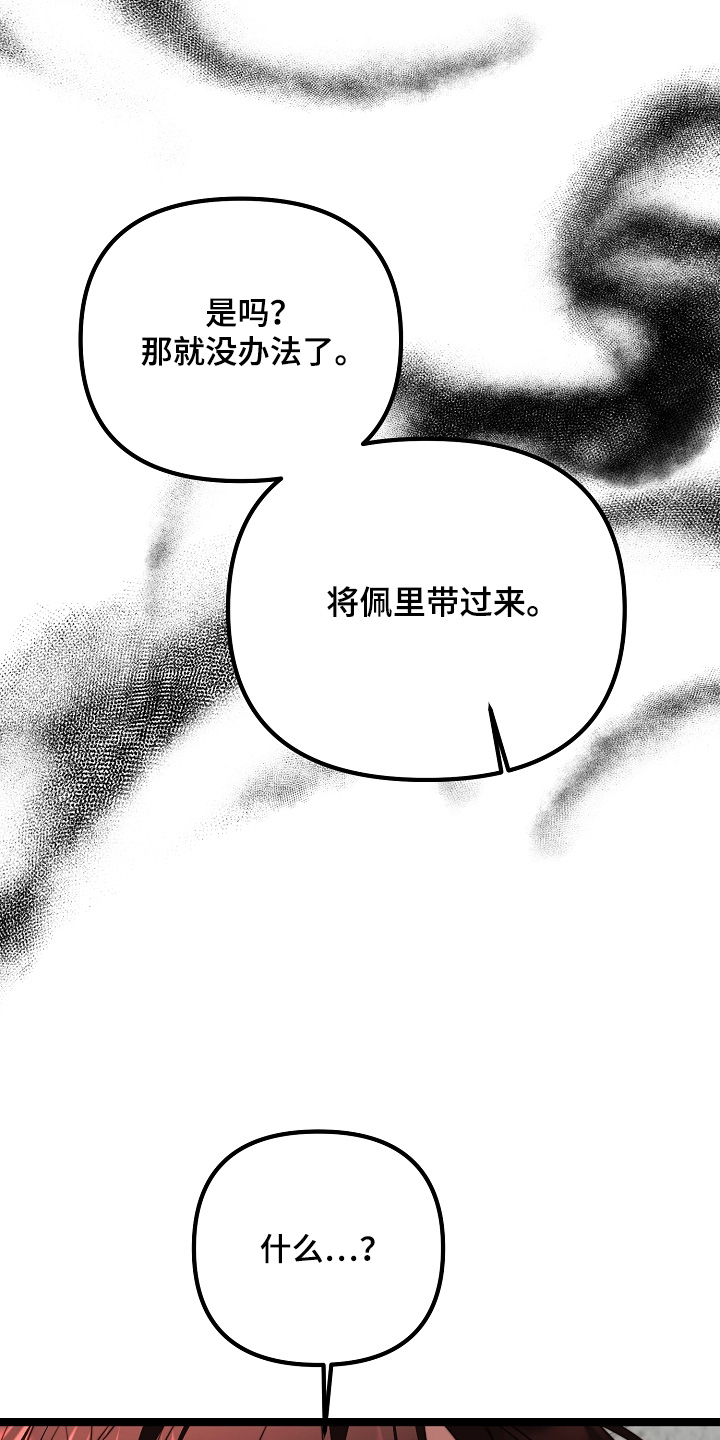 傀儡分流卡组漫画,第67章：特殊实验体4图