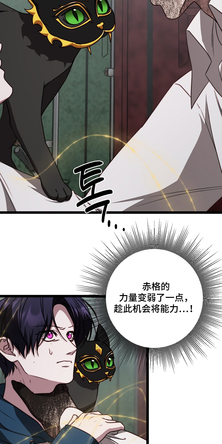 傀儡的读音漫画,第74章：清醒一点2图