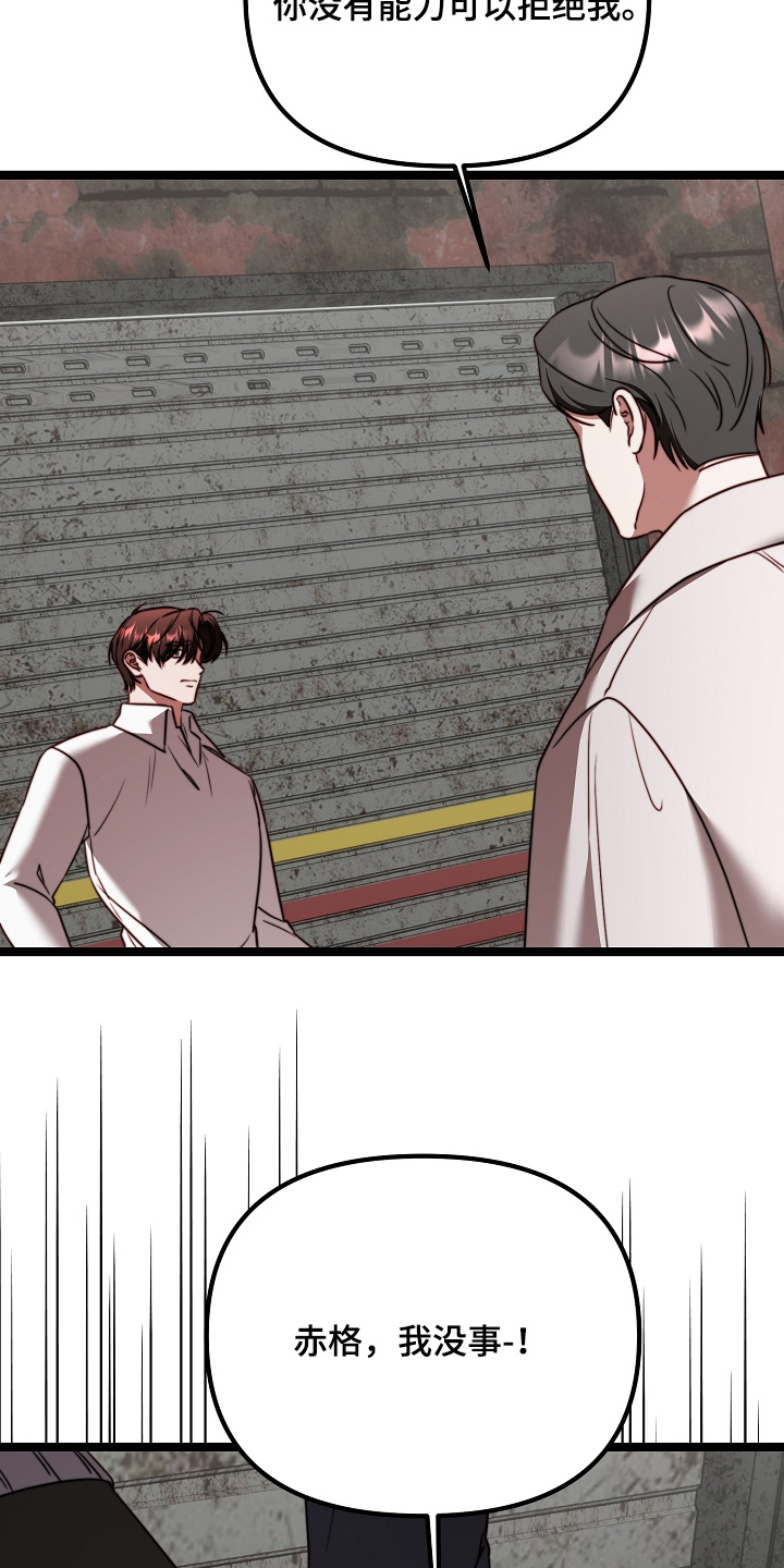 傀儡分流卡组漫画,第67章：特殊实验体3图