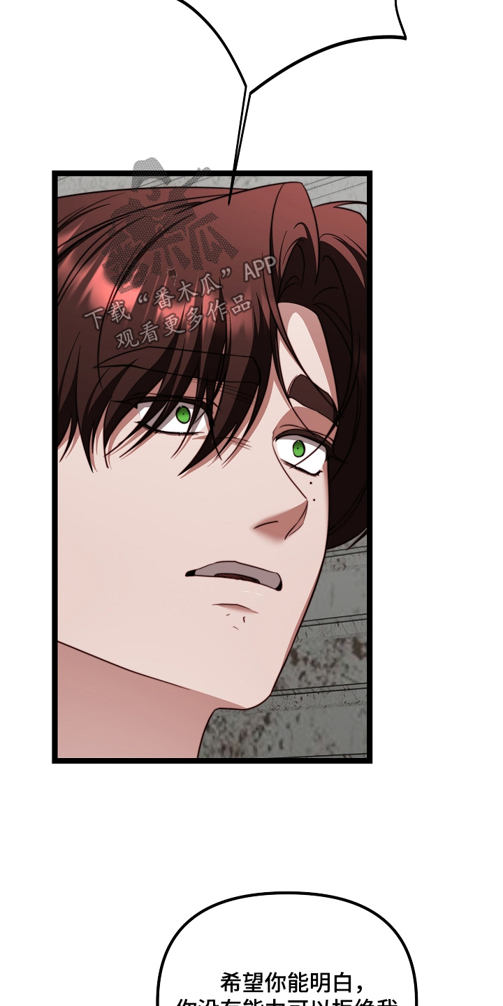 傀儡分流卡组漫画,第67章：特殊实验体2图