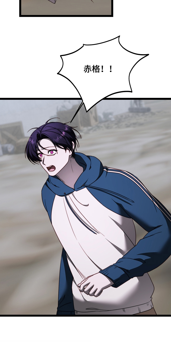 傀儡分流卡组漫画,第69章：认得出我嘛1图