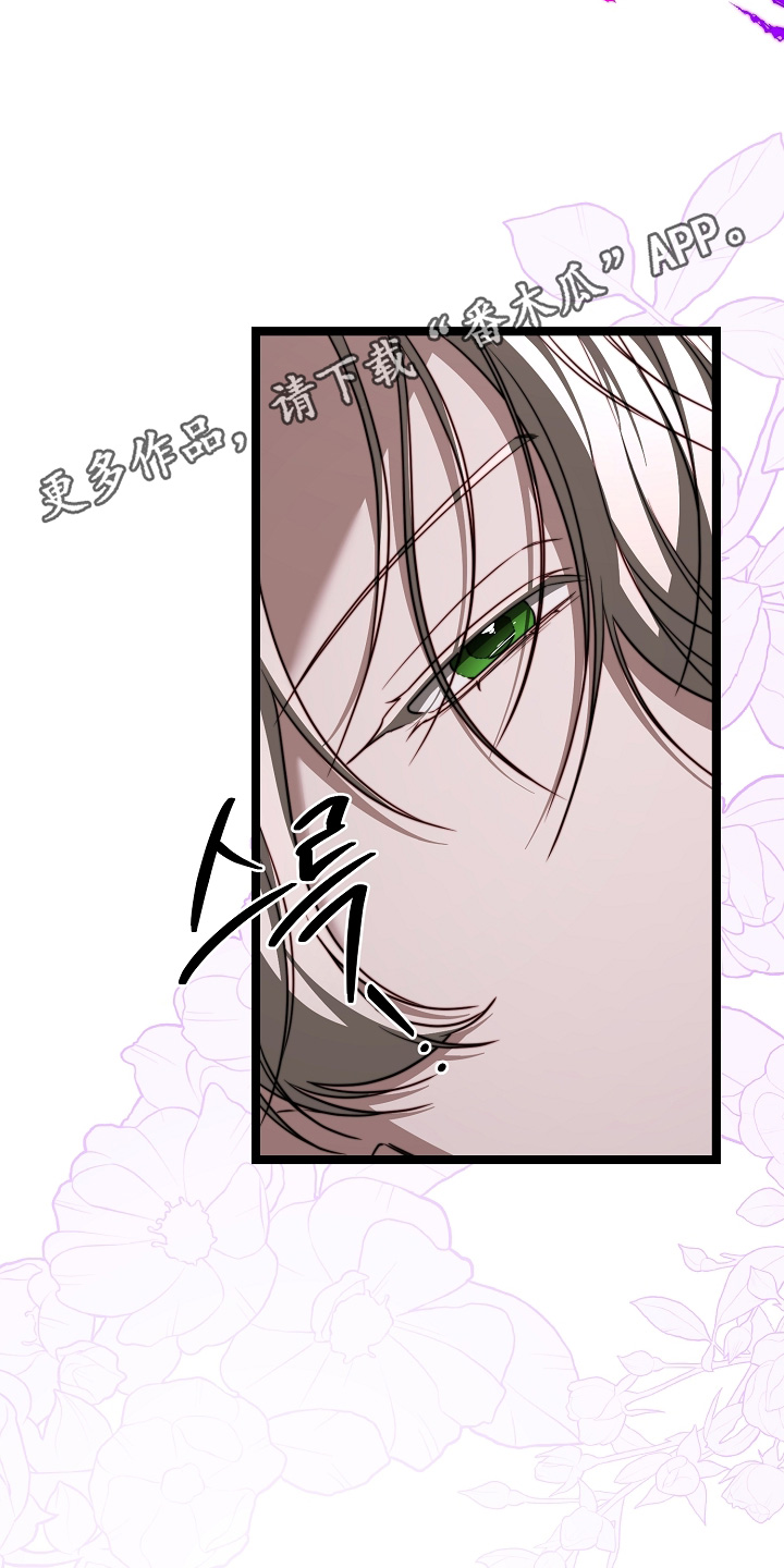 傀儡的读音漫画,第68章：控制不住5图