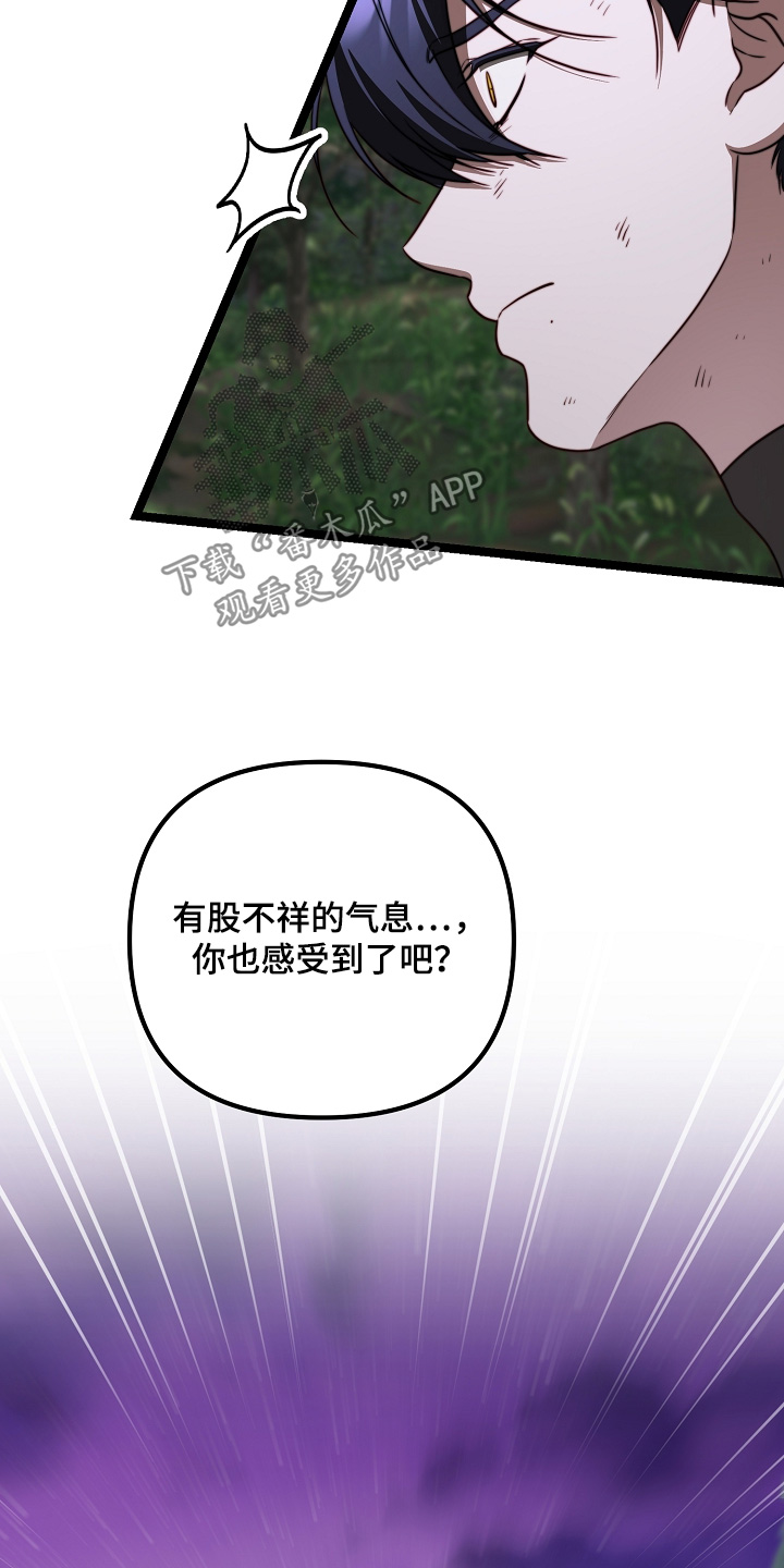 傀儡分流卡组漫画,第69章：认得出我嘛2图