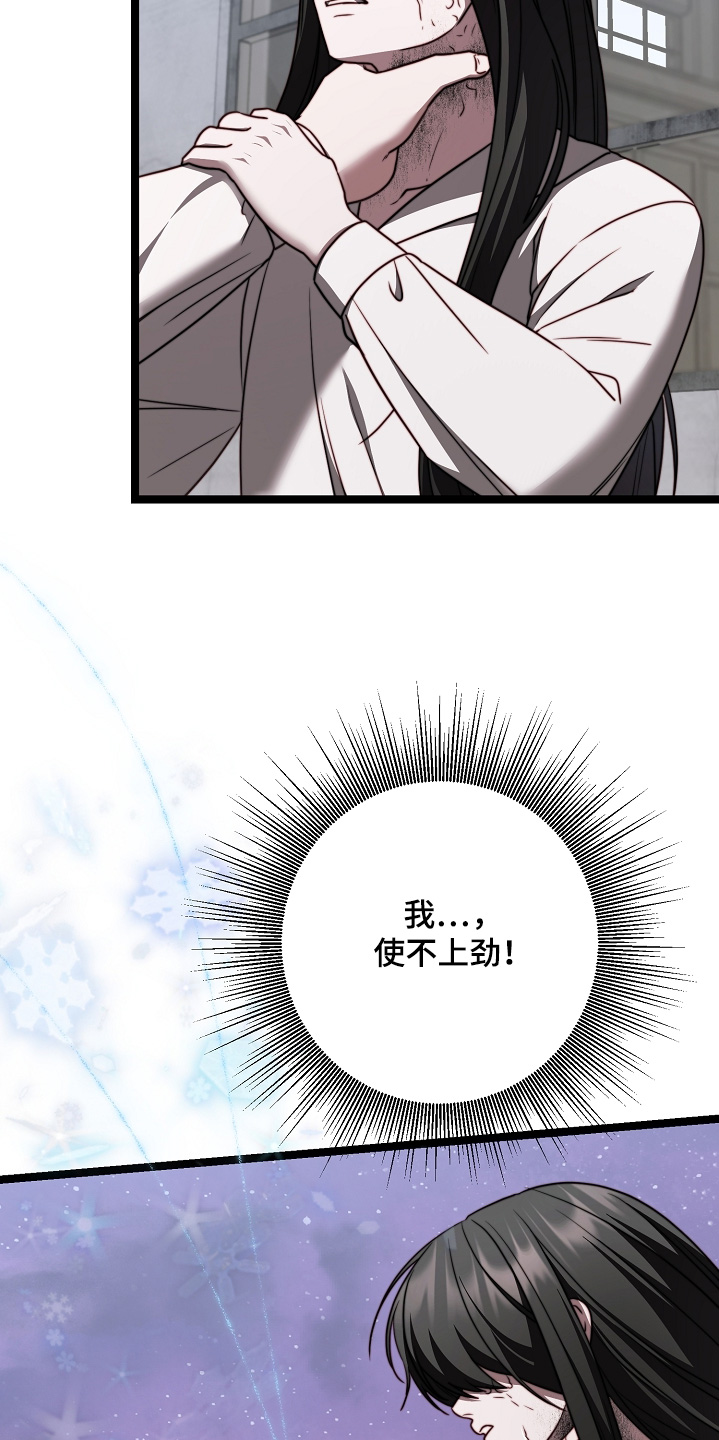 傀儡协约漫画,第73章：我来对付他5图