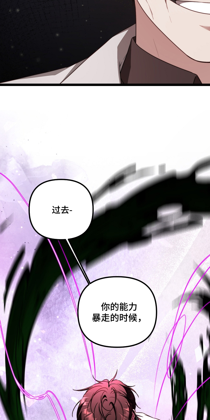 傀儡分流卡组漫画,第67章：特殊实验体4图