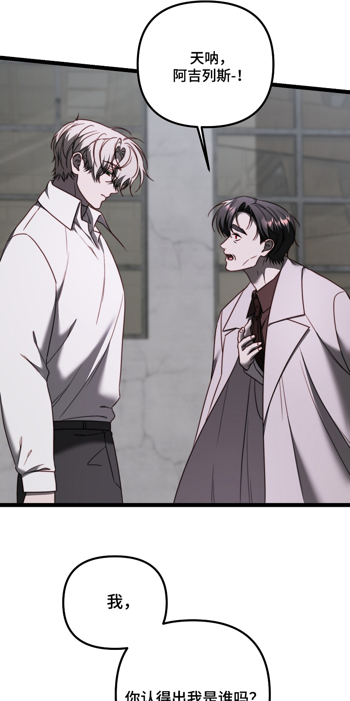 傀儡分流卡组漫画,第69章：认得出我嘛1图