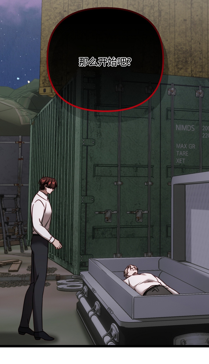 傀儡的读音漫画,第68章：控制不住1图