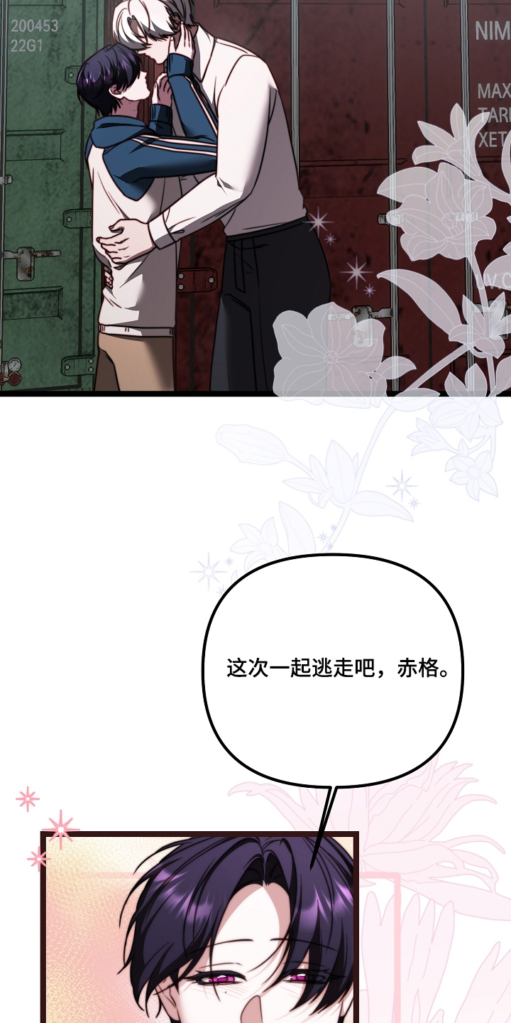 傀儡分流卡组漫画,第75章：很想念你【完结】4图