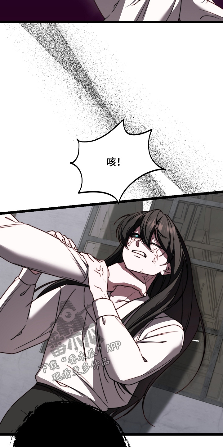 傀儡协约漫画,第73章：我来对付他2图