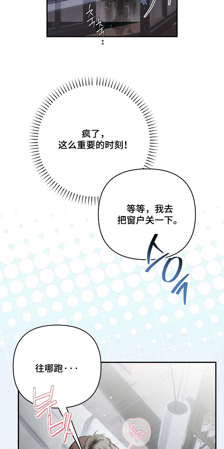 暗礁分布在哪漫画,第79章：你喝了多少酒3图