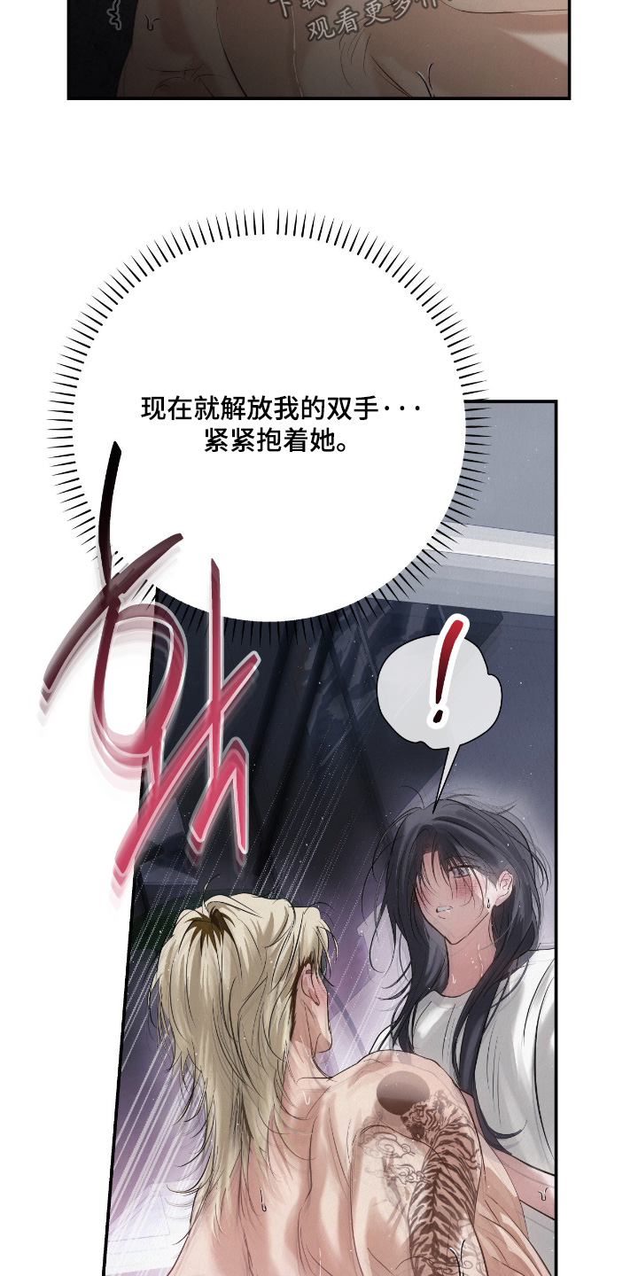 暗礁分布在哪漫画,第80章：2图