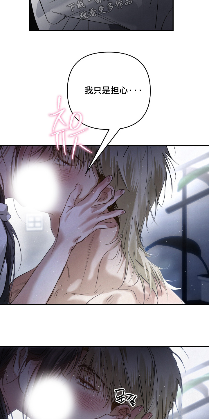 暗礁分布在哪漫画,第79章：你喝了多少酒4图