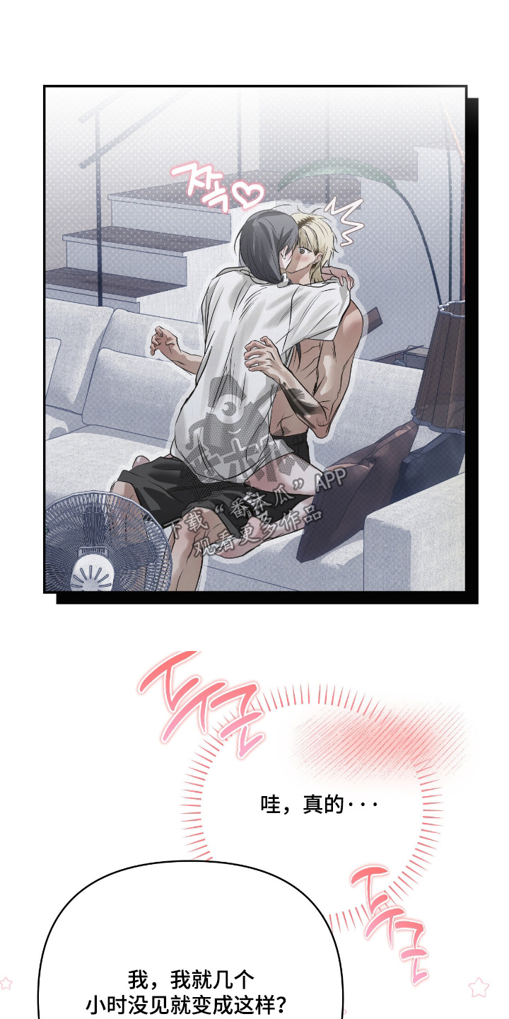 暗礁分布在哪漫画,第79章：你喝了多少酒4图