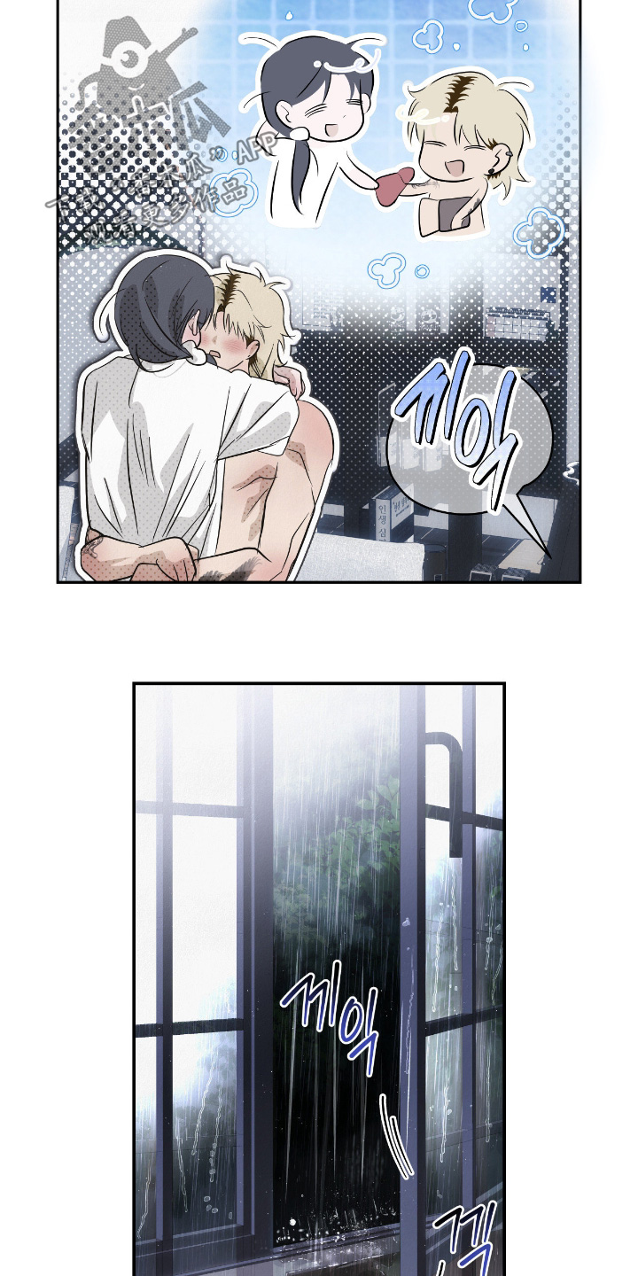 暗礁分布在哪漫画,第79章：你喝了多少酒2图