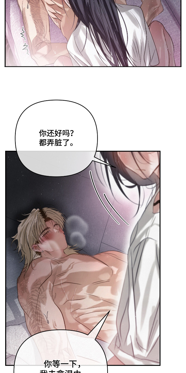 暗礁分布在哪漫画,第80章：3图