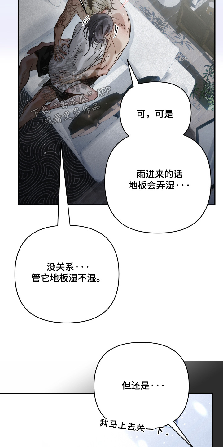 暗礁分布在哪漫画,第79章：你喝了多少酒4图