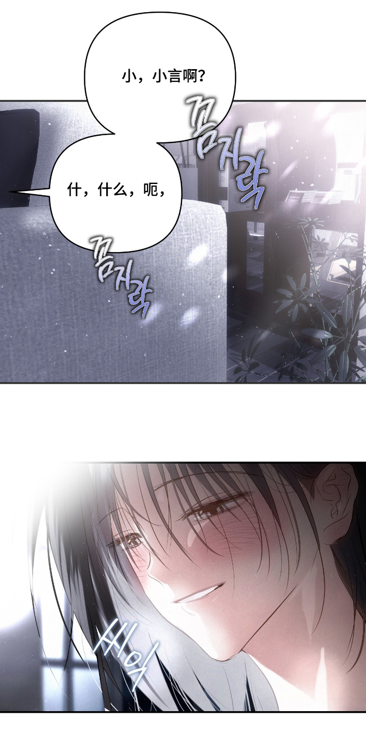 暗礁分布在哪漫画,第79章：你喝了多少酒2图