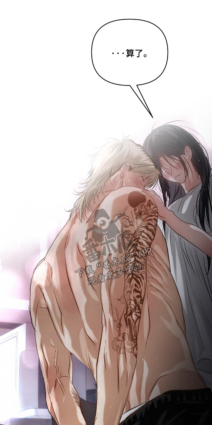 暗礁分布在哪漫画,第79章：你喝了多少酒3图